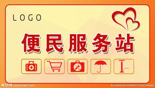 便民服務站巧設美容產品宣傳角，社區服務升級暖人心