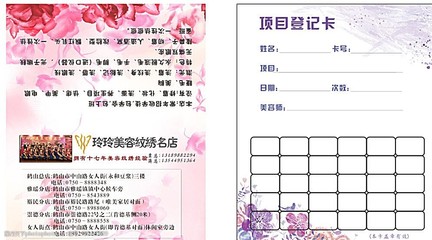 美容項目卡圖片設計指南 展現產品魅力與專業形象